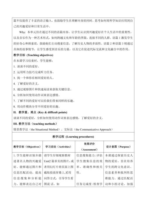 【新课标新教材】 Unit 2 More than fun大单元整体教学设计第一课时Starting