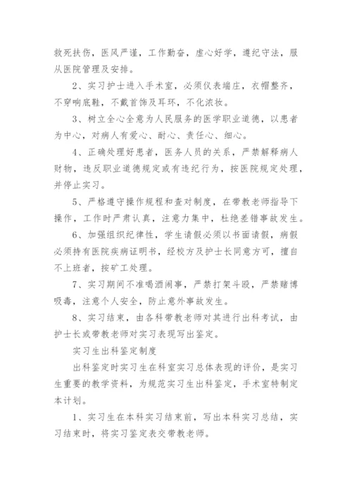 医院实习生管理制度范本.docx