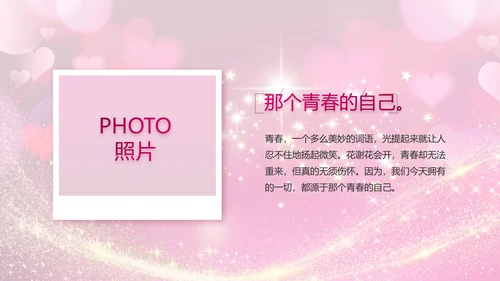 生日快乐生日派对纪念册电子相册动态PPT