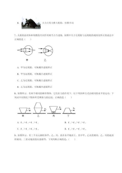 基础强化重庆市兴龙湖中学物理八年级下册期末考试综合练习试题（解析卷）.docx