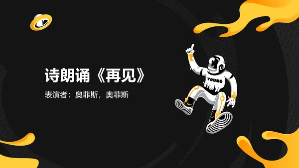 黄黑酷炫插画风毕业晚会庆典