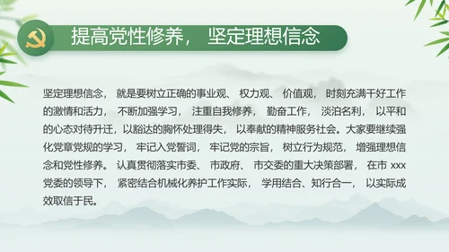 大气党风廉政建设工作总结动态PPT