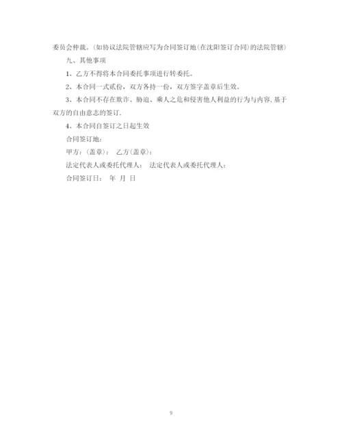 2023年融资居间服务合同范本.docx