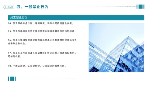 绿色简约商务企业合规管理PPT合规培训