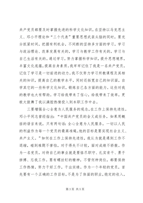 立足本职充分发挥党员先锋模范作用[优秀范文5篇].docx