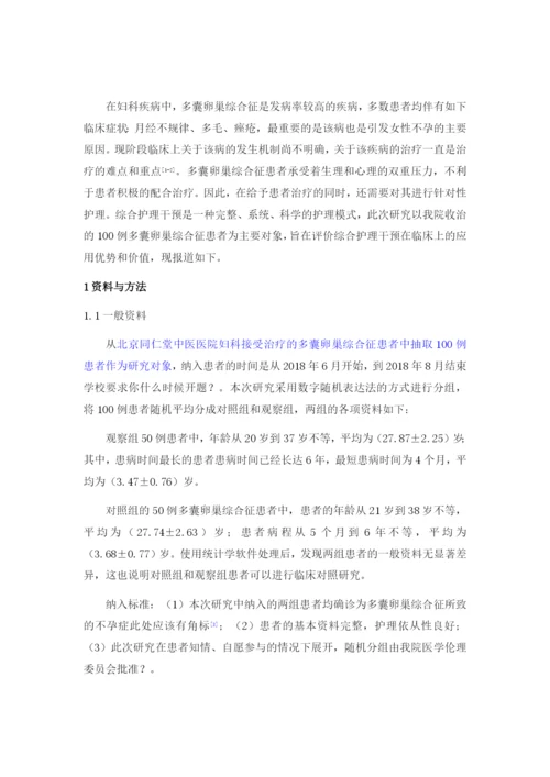 邓丽华论文改1.docx
