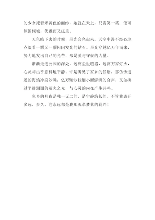 家乡的月夜作文700字.docx