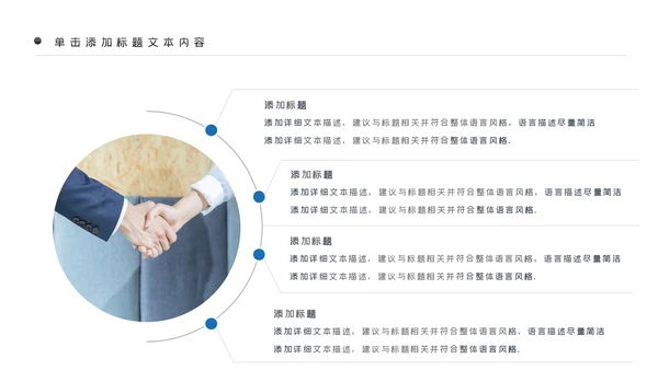蓝色商务战略合作项目签约仪式PPT模板