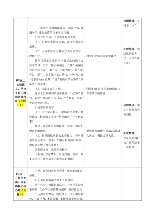 一块奶酪