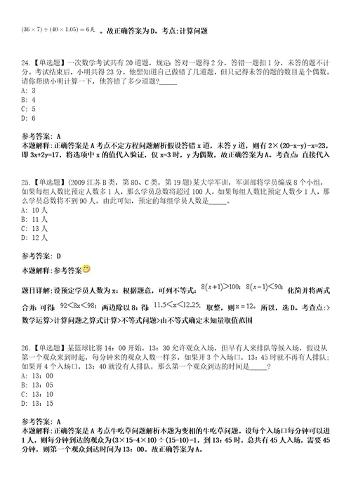 2022年07月山东省东营市东凯建设咨询有限公司面向社会招聘2名工作人员模拟考试题V含答案详解版3套