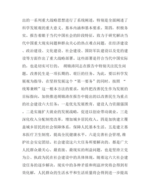2017年大学生学习形势与政策心得体会论文3000字.docx