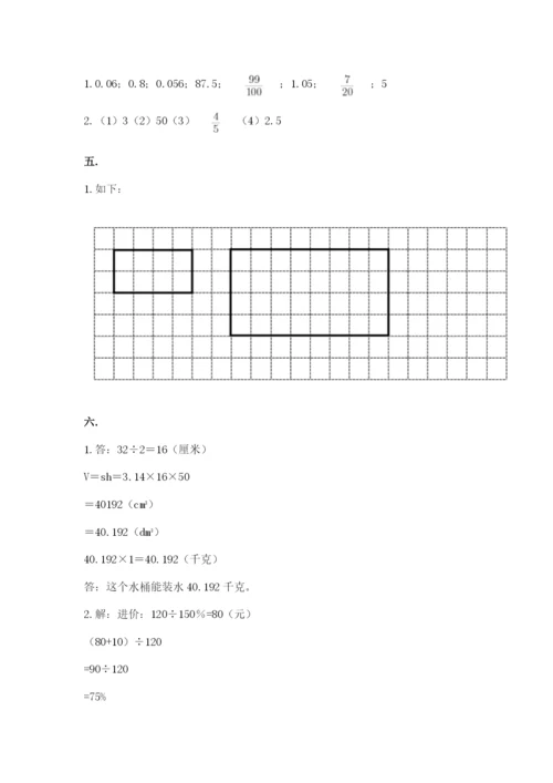 小学毕业班数学检测卷精品（完整版）.docx