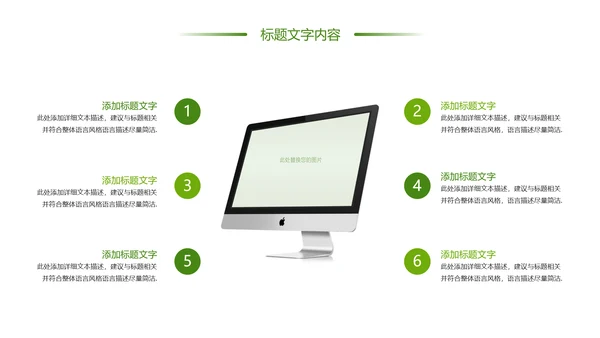 绿色唯美乡村旅游美丽乡村新农村建设PPT模板