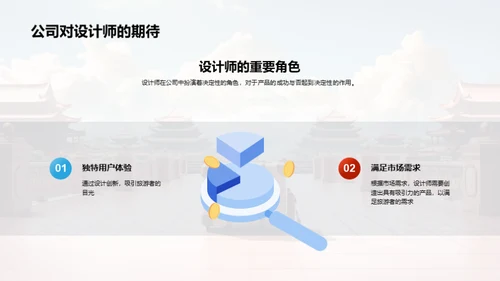 旅游设计之道