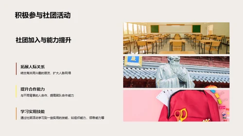 驾驭大学生活之路