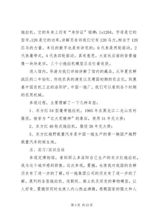 洛阳党代会报告 (2).docx