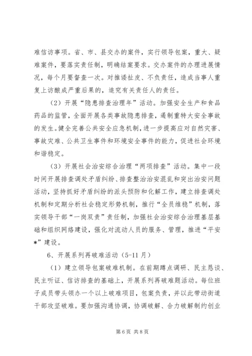 街道强化思想教育建设方案.docx