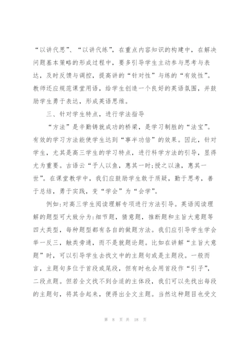 教师教学心得体会.docx