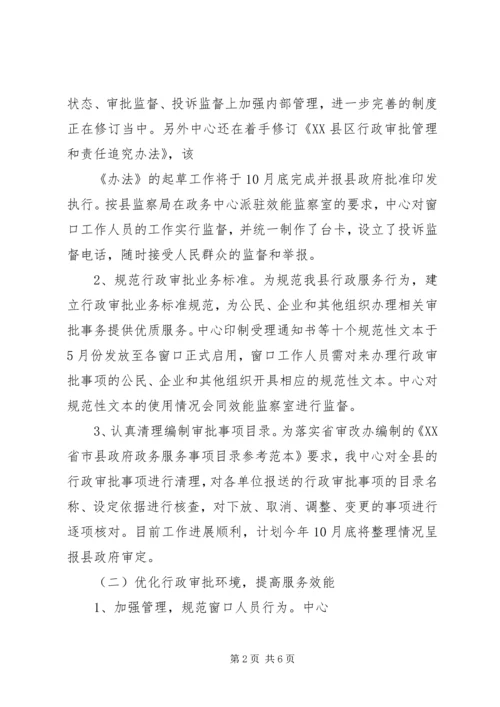 政务中心XX年总结和XX年计划 (2).docx