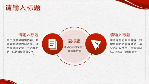 红色简约几何龙年年度工作总结汇报PPT模板