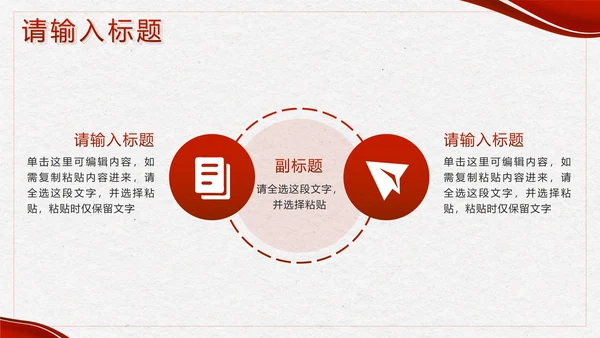 红色简约几何龙年年度工作总结汇报PPT模板