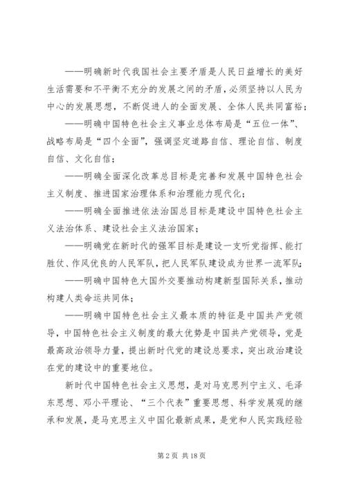 组织生活会学习材料.docx
