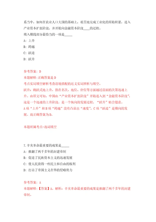 四川凉山西昌市事业单位引进57名人才模拟卷练习题1