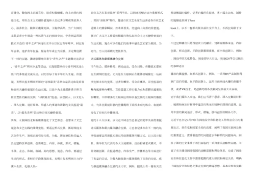 2023年互联网新闻采编人员培训知识点整理.docx