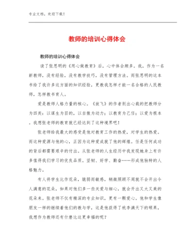 教师的培训心得体会优选例文21篇汇编.docx