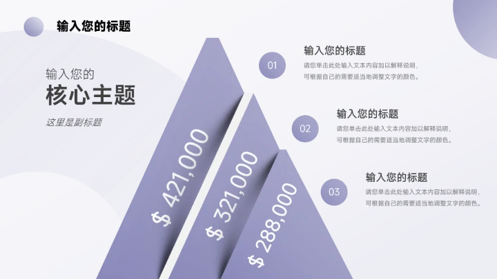 紫色极简欧美商业项目计划书PPT模板