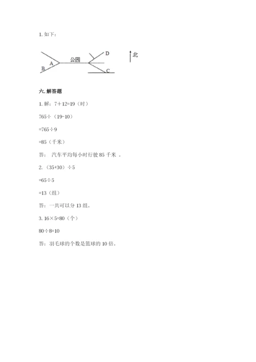 人教版三年级下册数学期中测试卷精品（突破训练）.docx