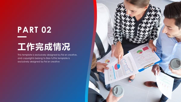 市场部年终销售工作总结计划通用PPT模板