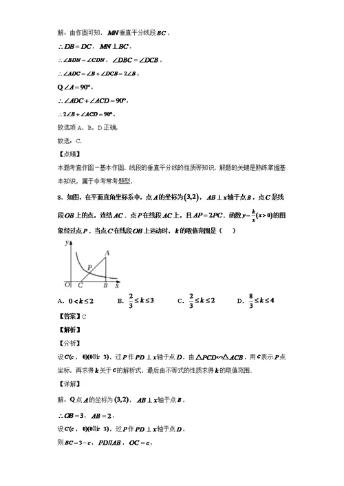 吉林省长春市2020年中考数学试题