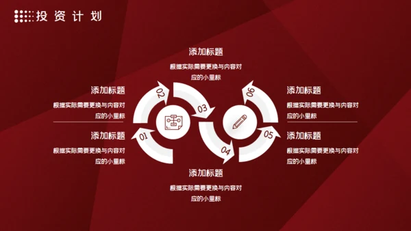 高端红色商务计划书通用PPT模板