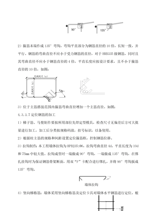 消防水池施工方案_2.docx