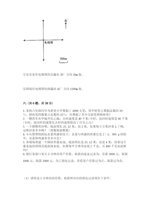 人教版六年级数学小升初试卷带答案（模拟题）.docx