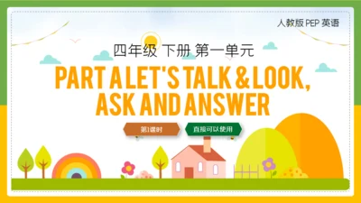 小学生英语教学教育通用PPT课件