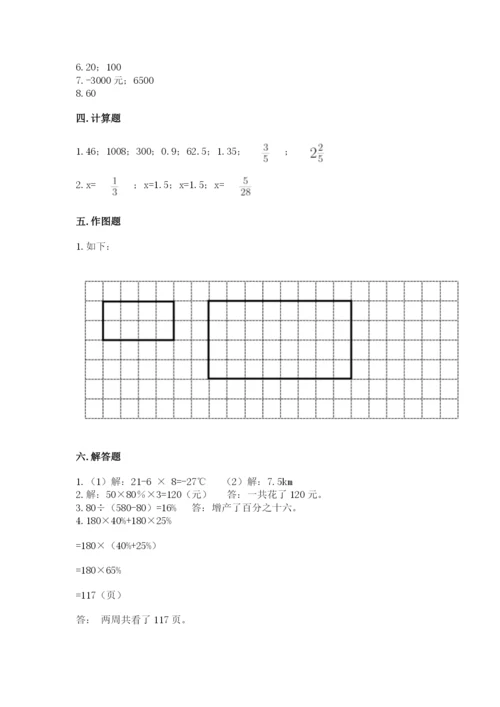 六年级下册数学期末测试卷含完整答案（名校卷）.docx