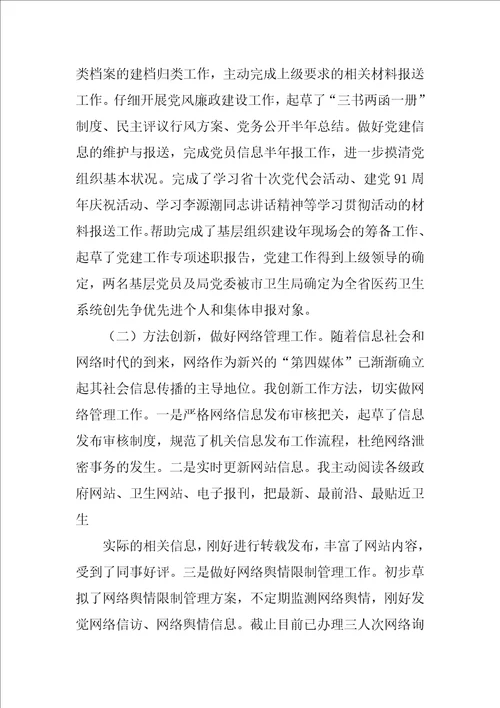 公司半年工作总结优秀4篇