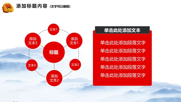 大气八一军队国防部队动态PPT模板