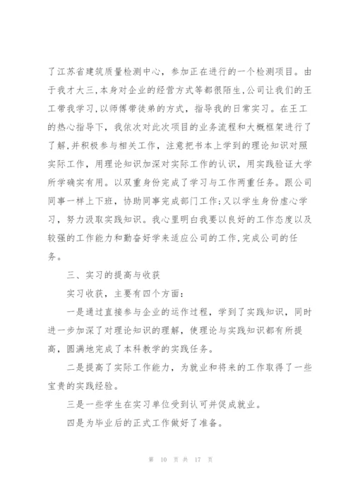 软件开发实习工作总结5篇.docx