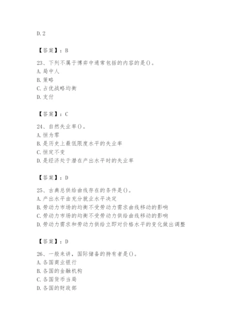 2024年国家电网招聘之金融类题库附参考答案【b卷】.docx