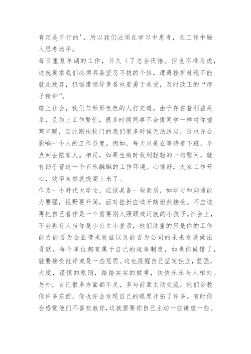 手机店营业员实习报告.docx