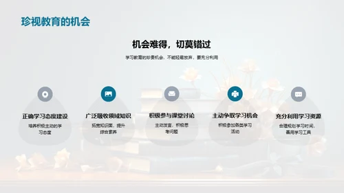 解读通用学历教育