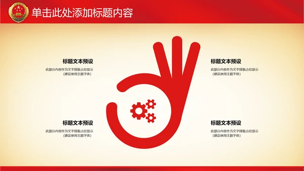 纪委反腐检察院工作汇报公诉法律监督PPT