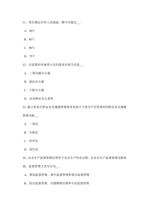 2023年上半年浙江省安全工程师安全生产人工挖孔桩施工的安全难点考试试题.docx