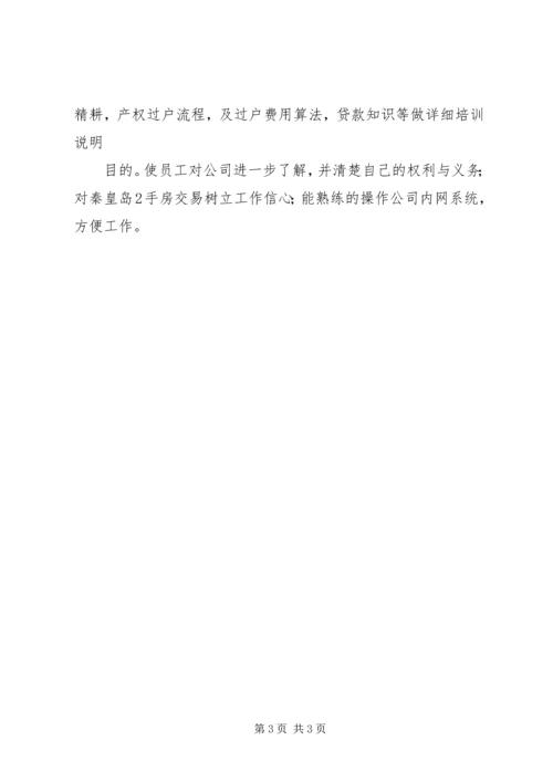 年度工作总结暨年计划 (2).docx