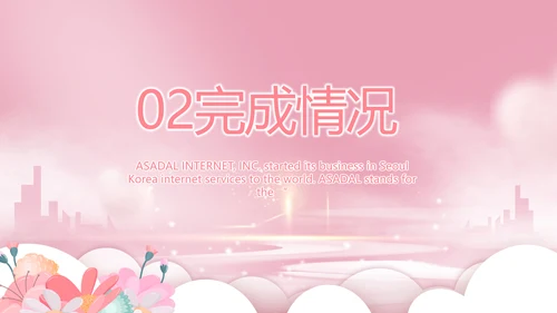 粉色唯美护士长述职报告动态PPT