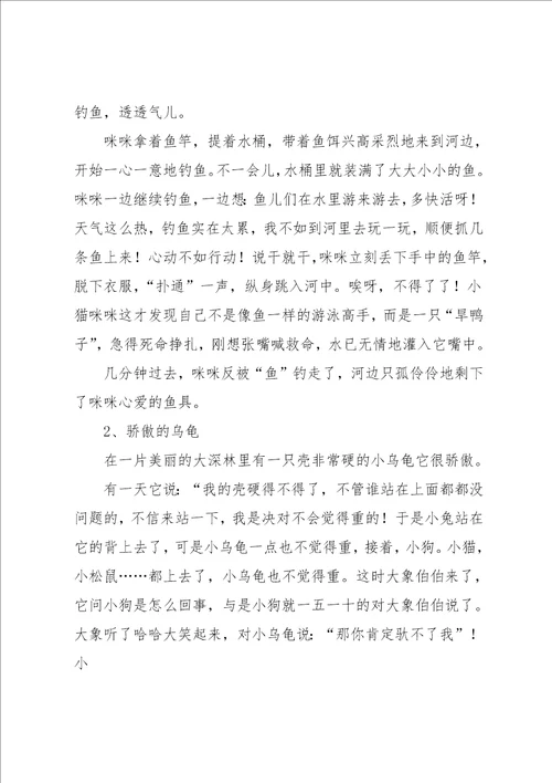 小学生作文300字