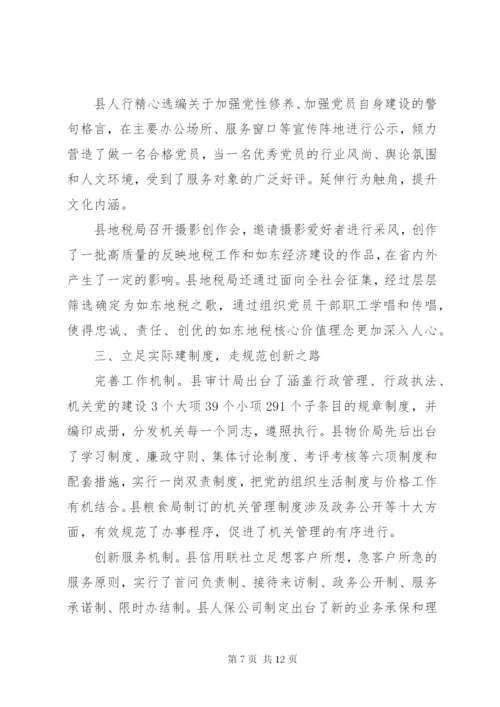 机关宣传工作总结范文机关干事岗位个人工作总结范文.docx